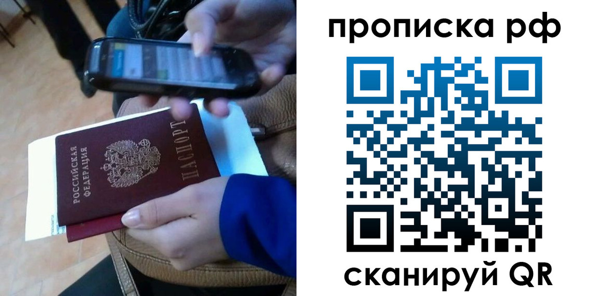 миграционный учет в Болотном