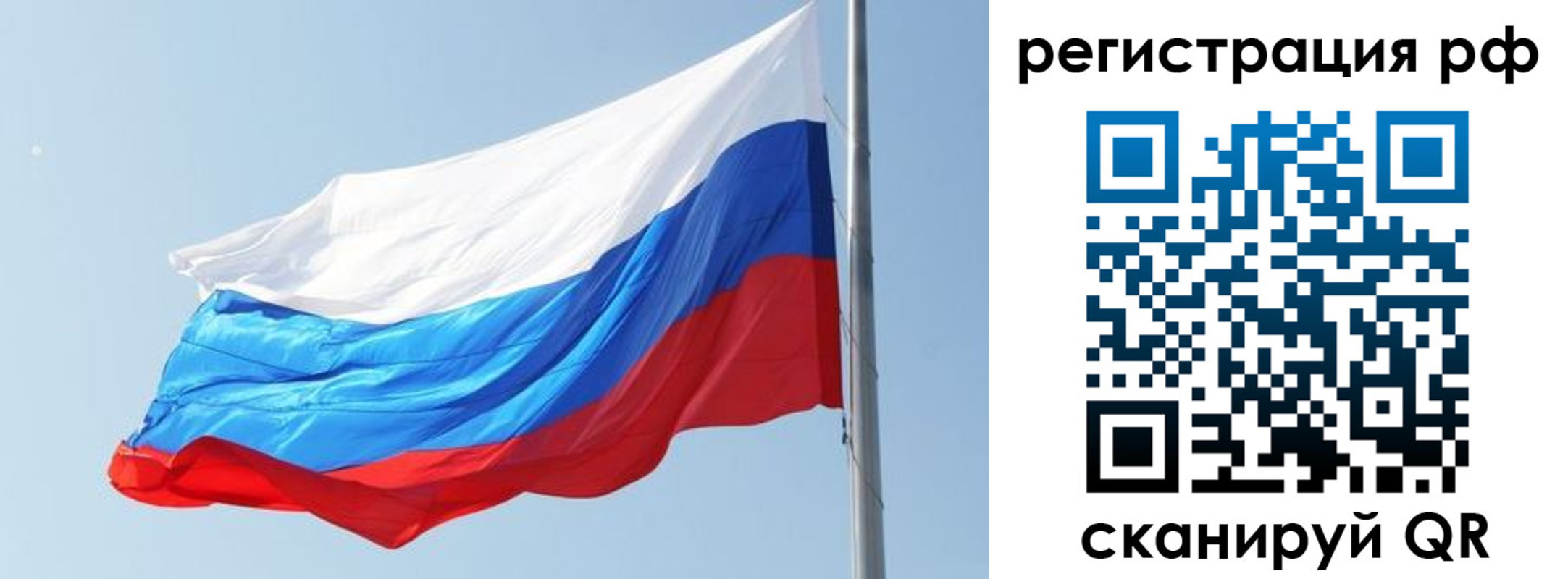 купить прописку в Болотном