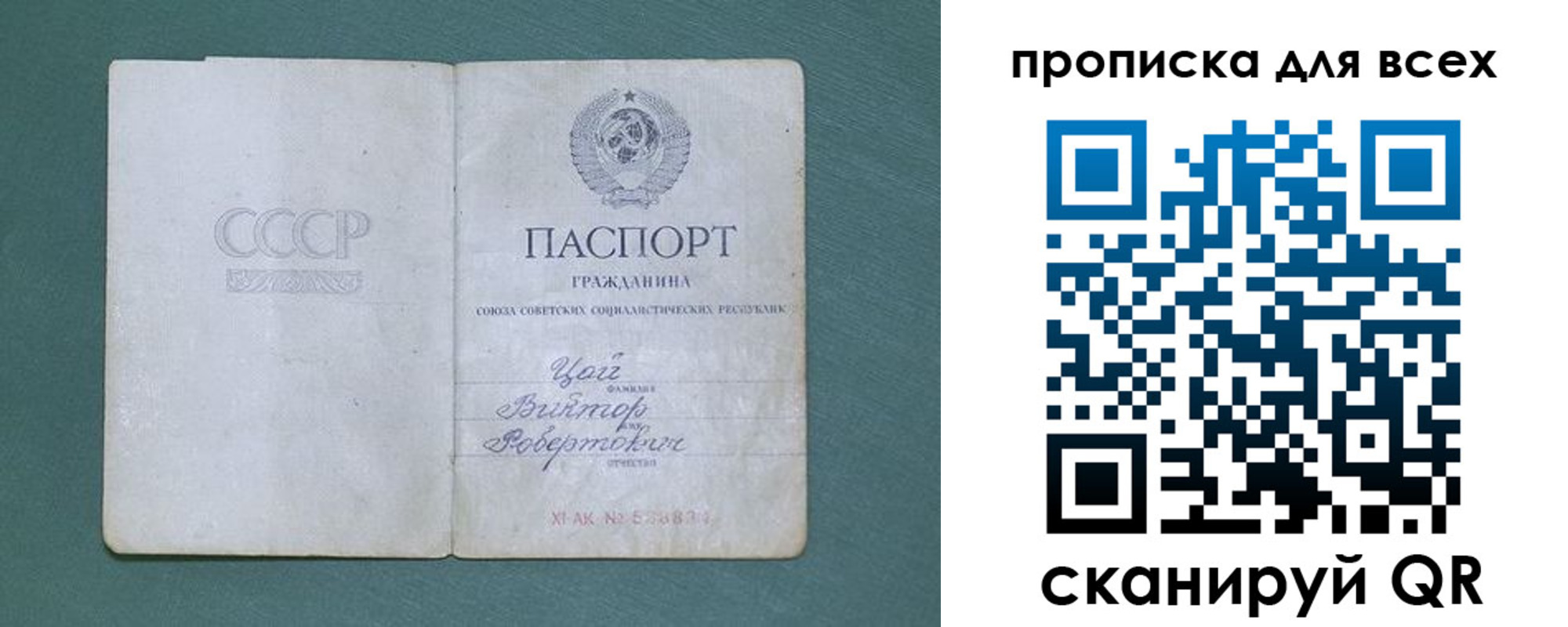 временная регистрация недорого в Болотном