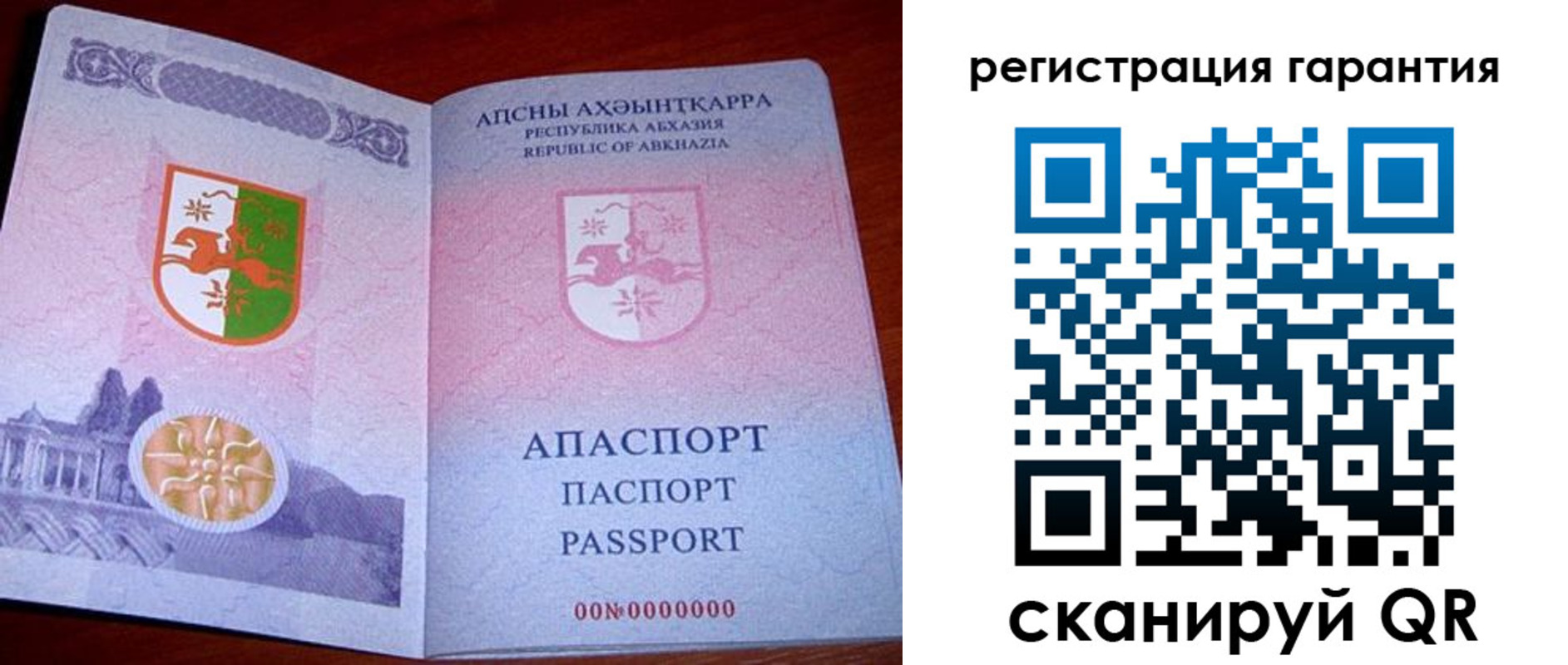 прописка для военкомата в Болотном