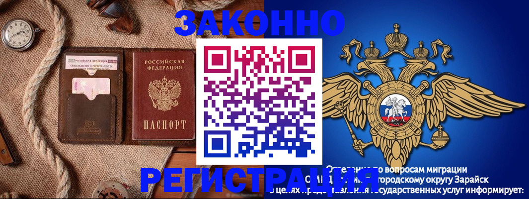 временная регистрация купить в Болотном