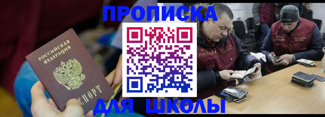 прописка регистрация в Болотном