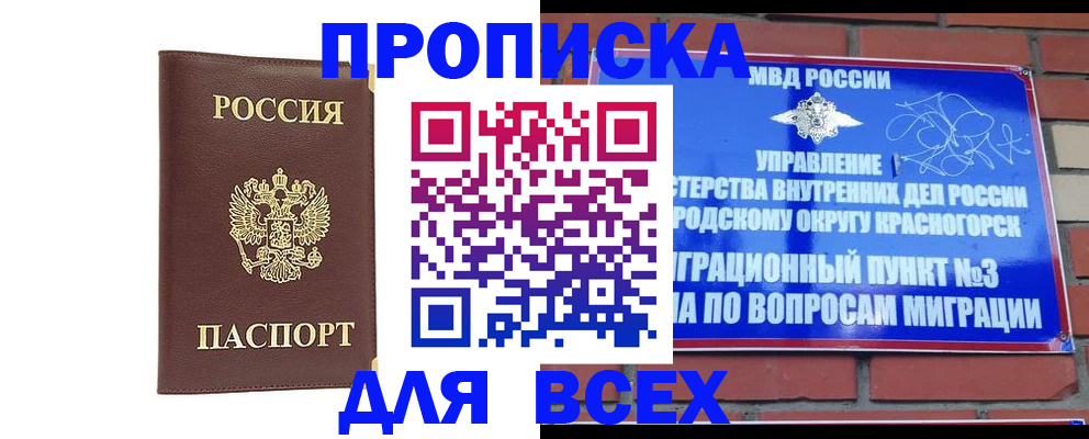 пропишу в квартире в Болотном