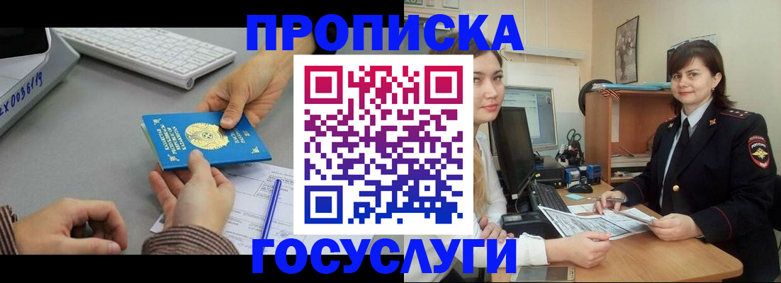 миграционный учет в Болотном