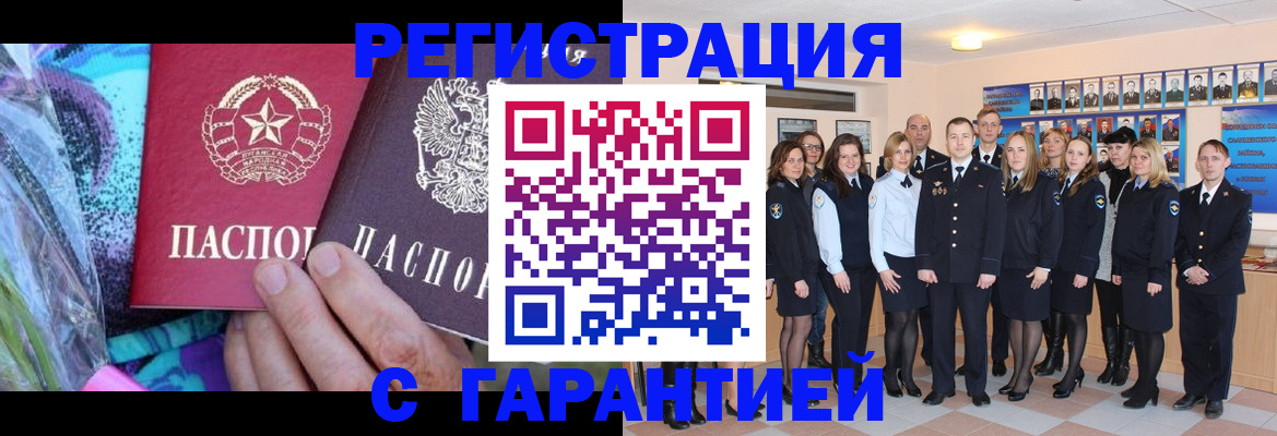 прописка регистрация в Болотном