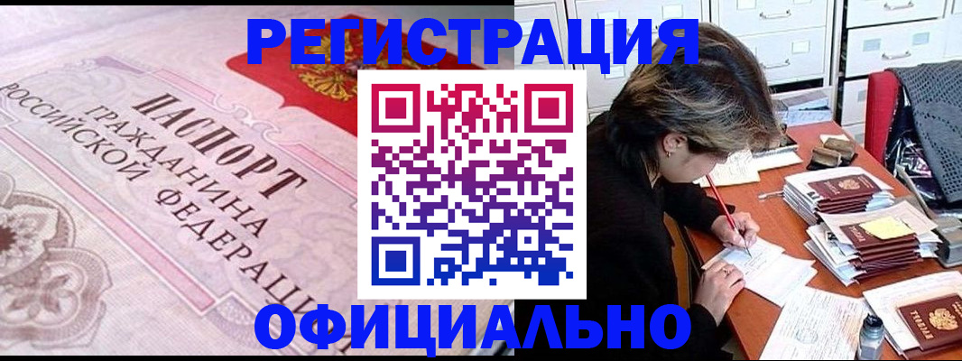 регистрация в Болотном