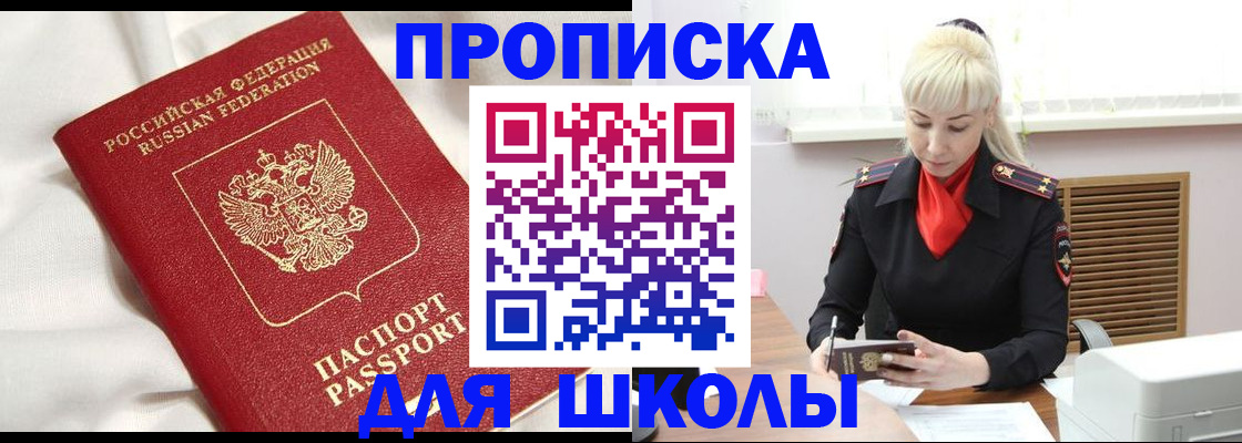 прописка паспорт в Болотном